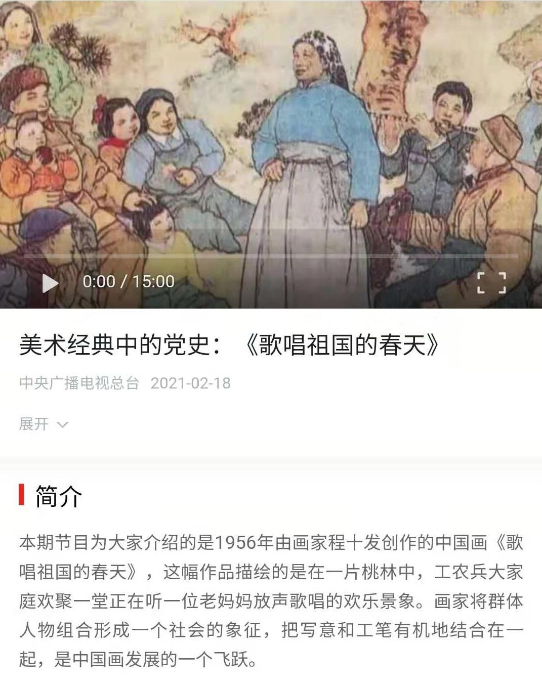 美术经典中的党史