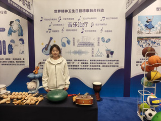 通识教育学院携手哈尔滨社会心理...