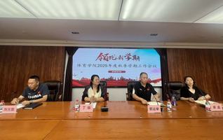 凝“新”聚力，蓄“师”待发｜体...