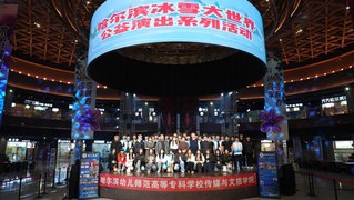 通识教育学院（传媒与文旅学院）...