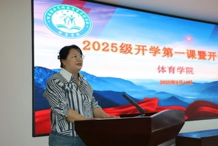 青春启航，逐梦前行-体育学院2...