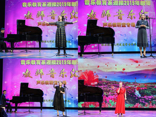 音乐教育系迎2020年新年音乐...