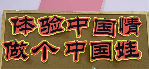哈幼专实验幼儿园中班组“体验中国情，做个中国娃”主题合唱活动