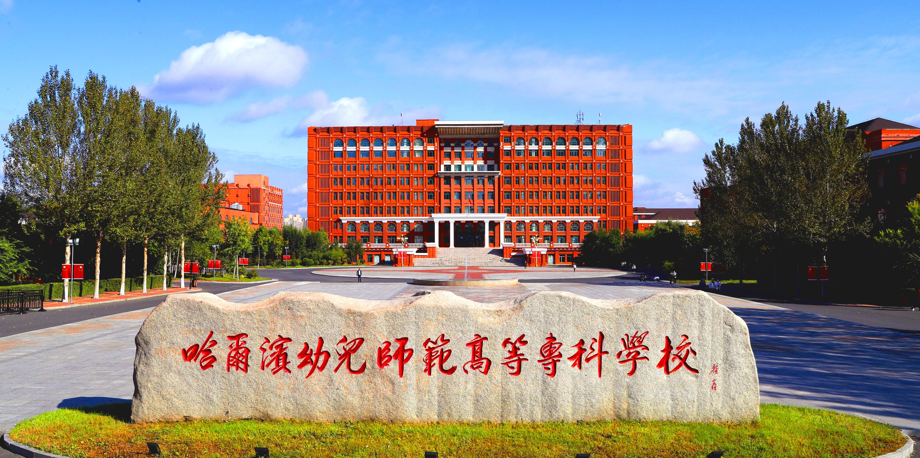 江西省吉安师范学校