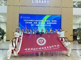 活力燃赛场 青春展风采——我校...