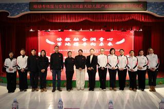 体教融合润童心，军地携手向未来...